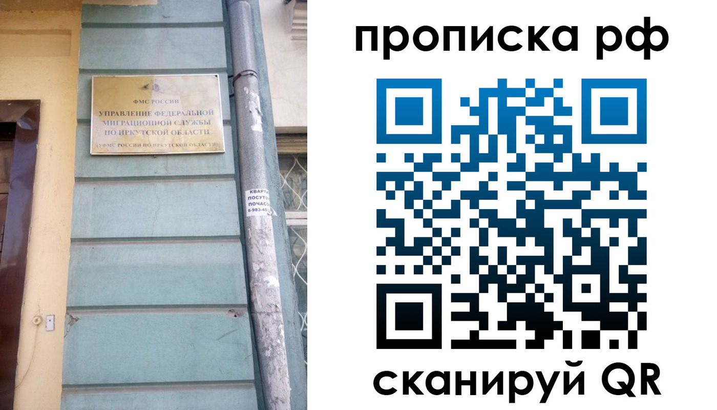 прописка штамп в Сельцо