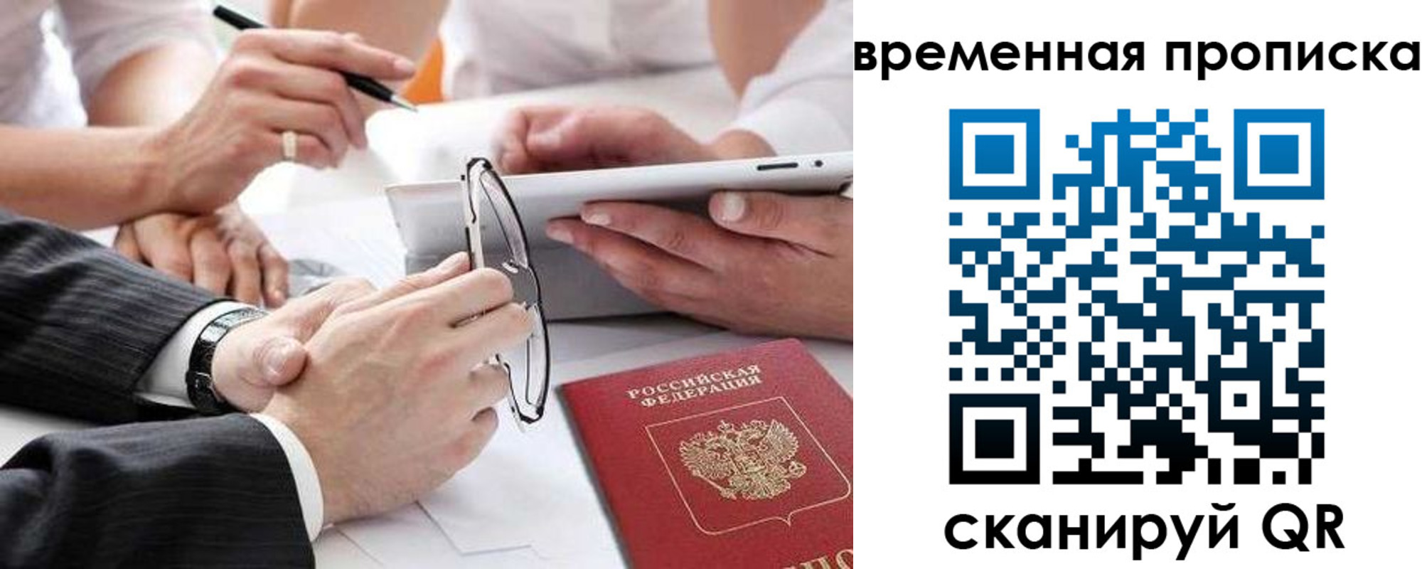прописка иностранных граждан в Сельцо