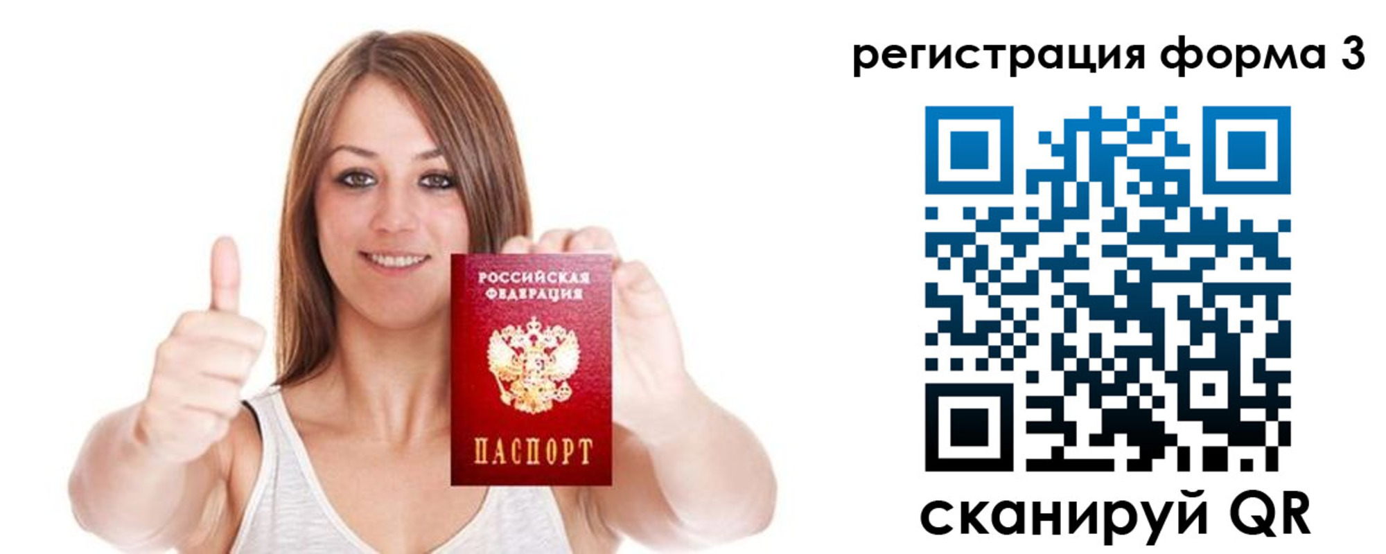 временная регистрация адрес в Сельцо